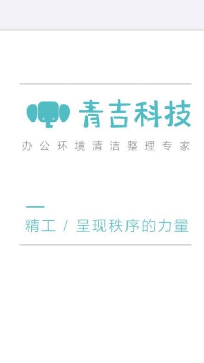 消毒保洁杀虫消毒保洁杀虫