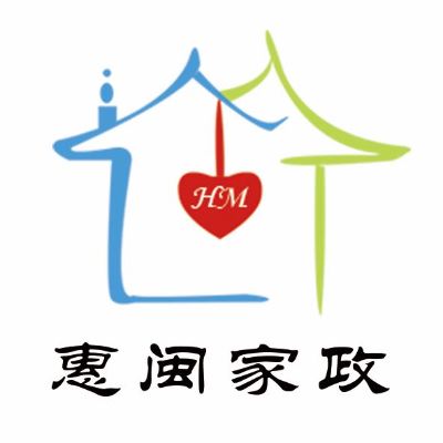 惠闽搬家保洁惠闽家政泉州惠闽家政