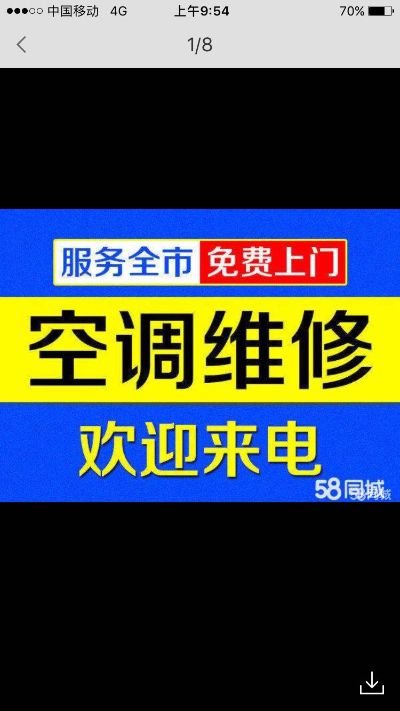 家用电器维修家用电器维修
