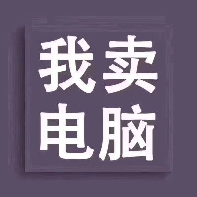 电脑布线监控
