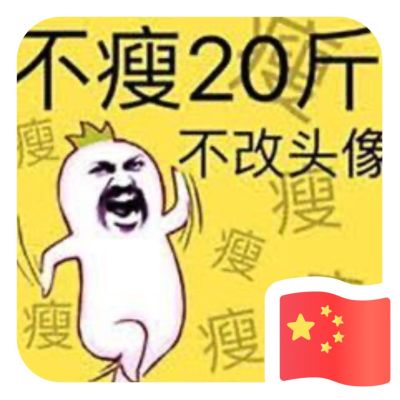 无