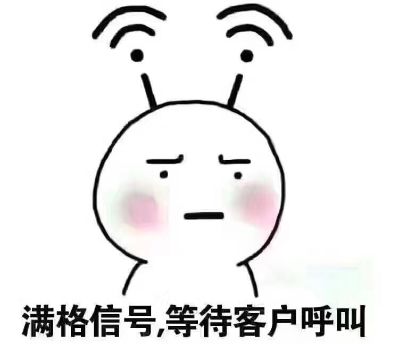 无