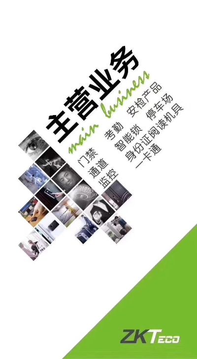 监控门禁道闸