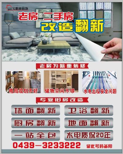 瓦匠木匠油漆