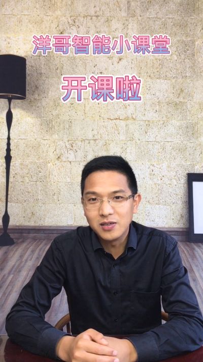 智能门锁