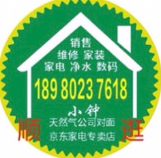 家电家具卫浴