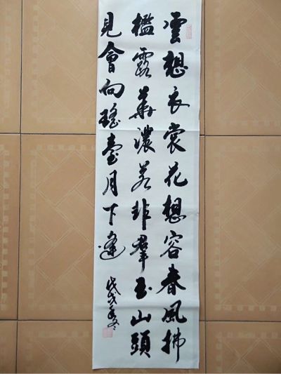 安装