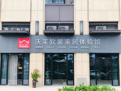 樟子松折叠网格木门夹障子纸，
需要找安装师傅