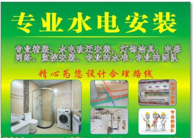 水电网络监控