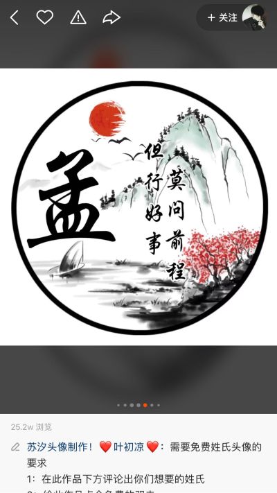 装彻