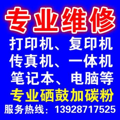 电脑打印机