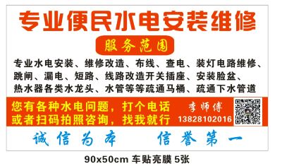 水电工
