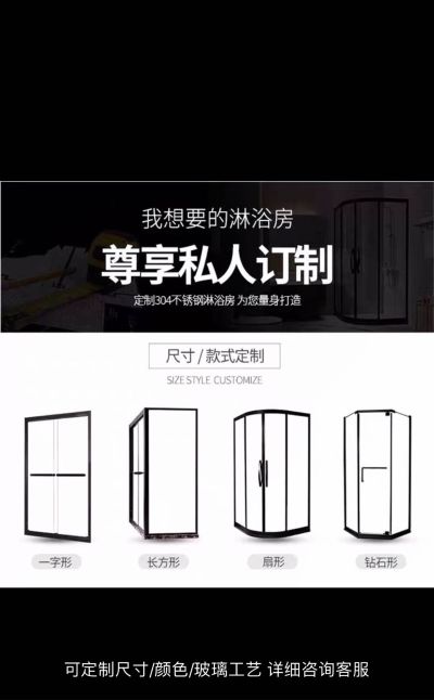 淋浴房隔断淋浴房隔断