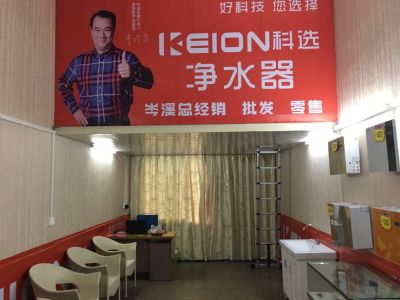 家用净水器安装净水器