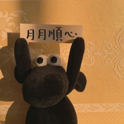 无