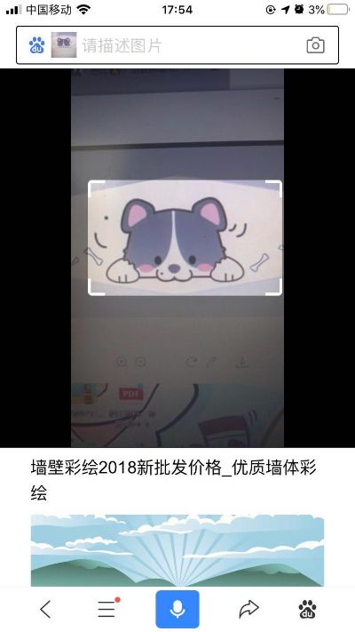 设备