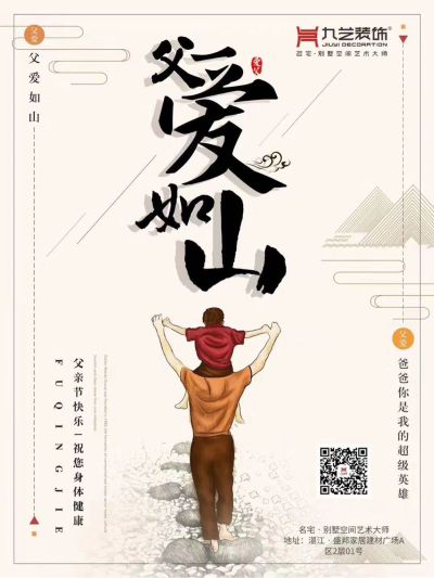装修