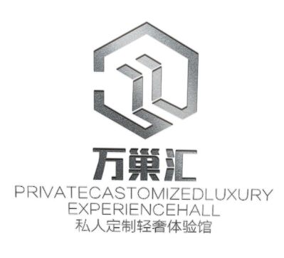 万巢全屋定制