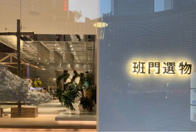 无