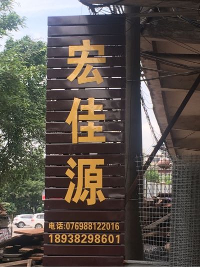木工家具装修木工家具地板