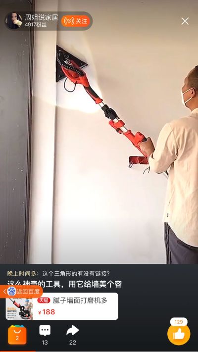 专业油漆工