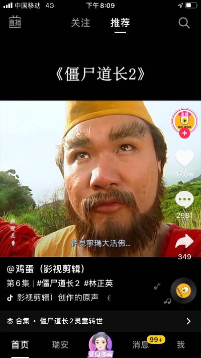 接单
