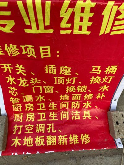 灯具洁具安装专业水电灯具旧房翻新五金安装