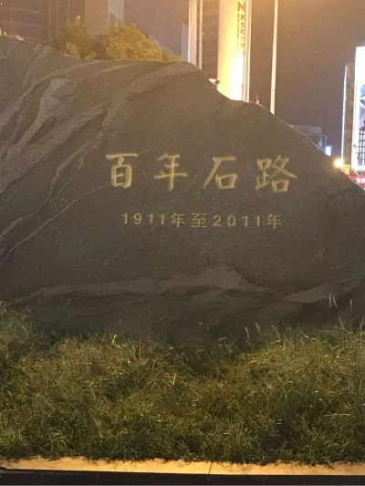 水电安装