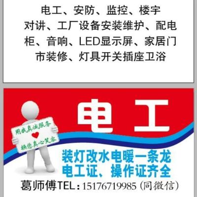 安装卫浴，安装晾衣架，安装窗帘杆，安装灯具开关插座