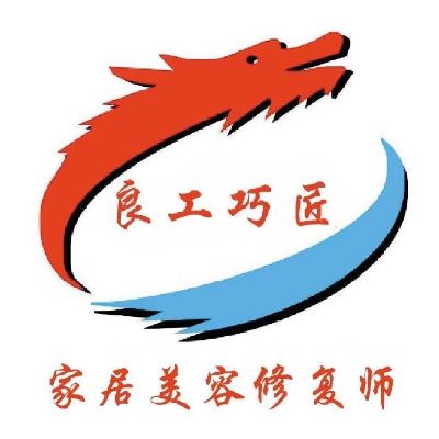 家具美容维修