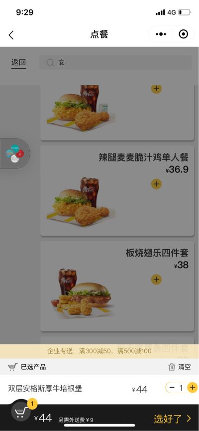 无