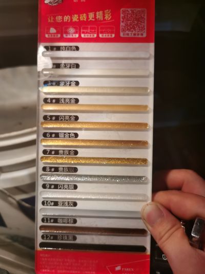 美缝施工