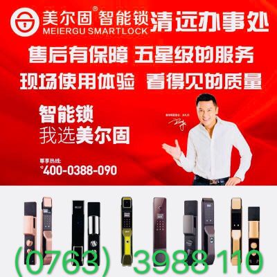 智能锁指纹锁开锁换锁智能晾衣架净水器