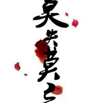 拆装家具搬运
