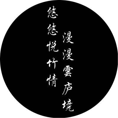 装修