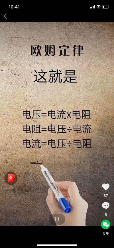 水电