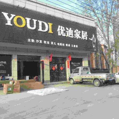 家具组装