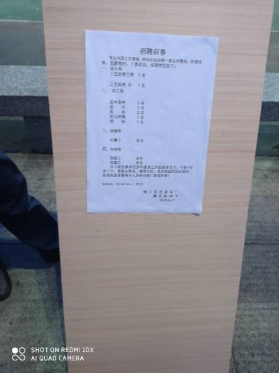 家具安装