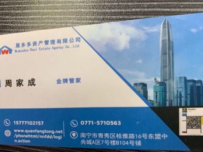 青秀中介