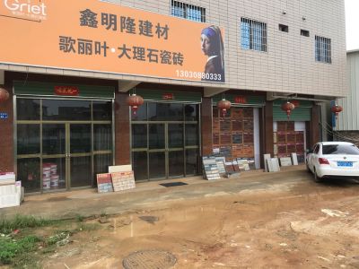 瓷砖卫浴水电