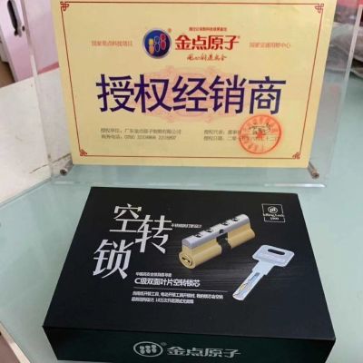 安装锁家电安装