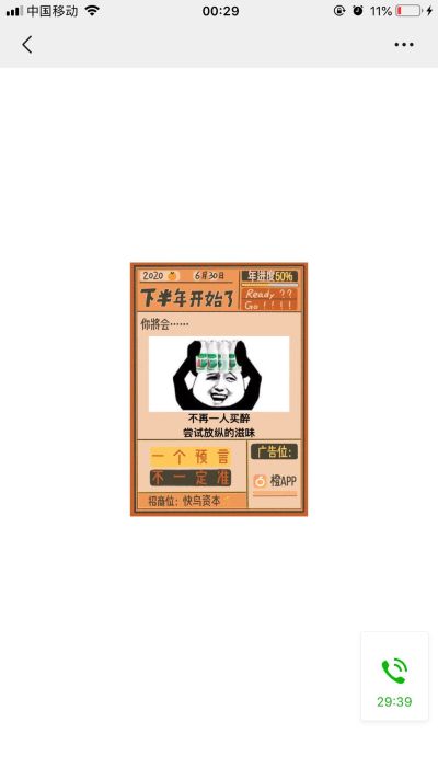 无