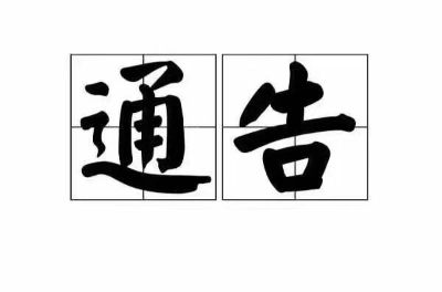 传媒