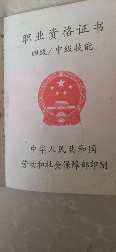 水电消防电焊