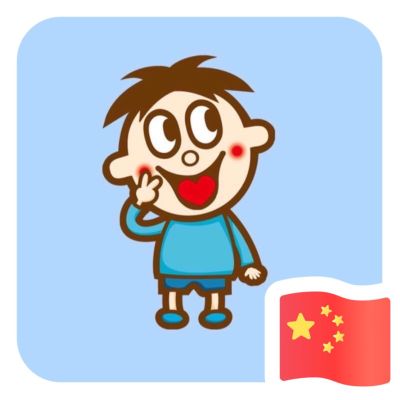 接单