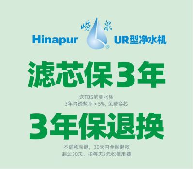净水机净水机