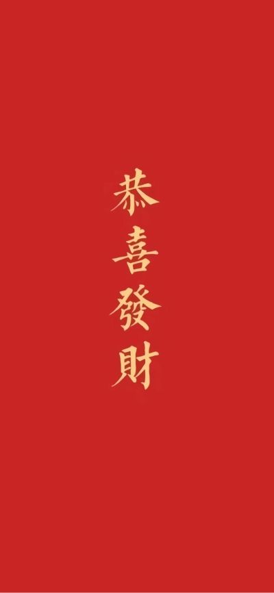 消防