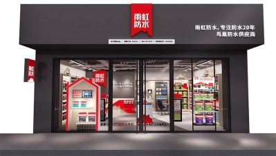 雨虹防水雨虹防水