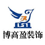 装修