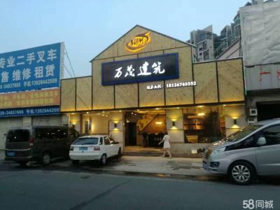 万茂装饰工程装修免费设计